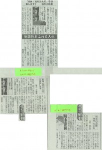フジ・ゲンダイ