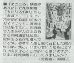 0826yomiuri.jpg