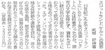 nikkei20130808.jpg