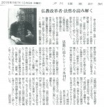 20151006yomiuri