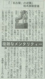 夕刊フジ20151216