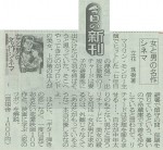日刊ゲンダイ20151216