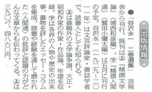 東京新聞20160221