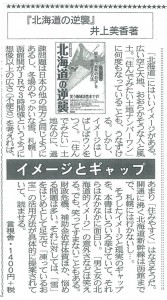 20160323yukanfuji