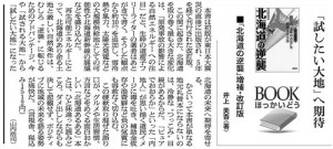 book北海道