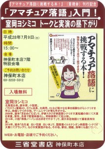 sanseido